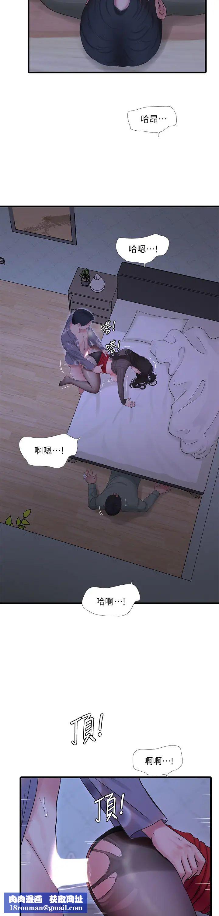 亲家四姊妹第79话-好好看我跟别人打炮