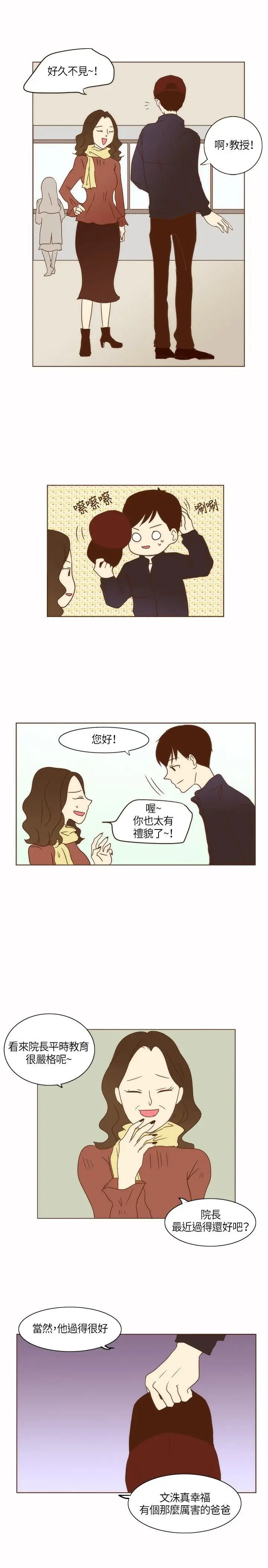 无法阻挡的Gay第3话