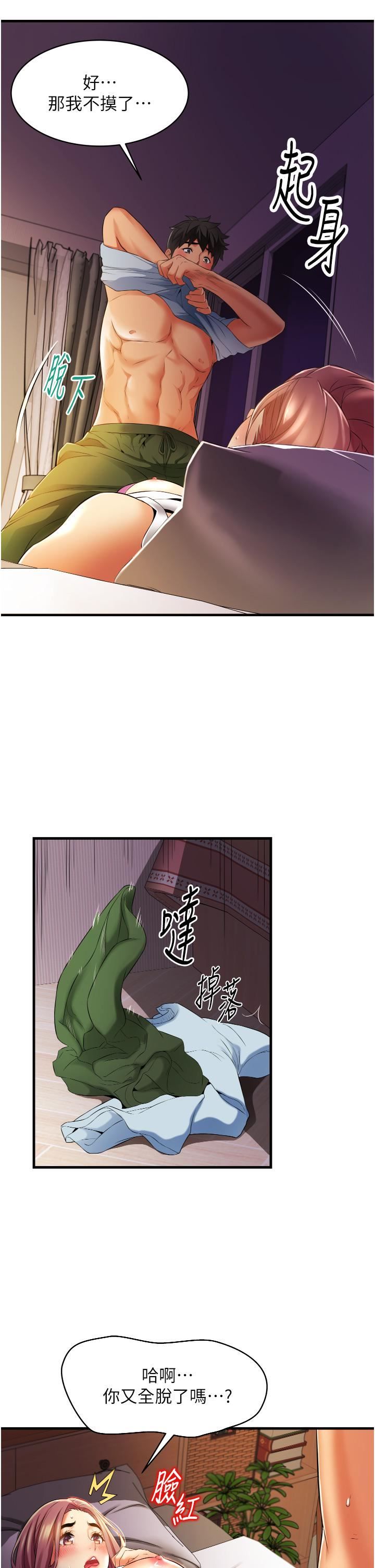 小巷裡的秘密第7話-一次沒用，那就來兩次