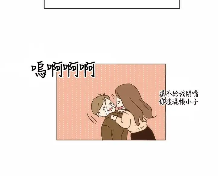 无法阻挡的Gay第3话