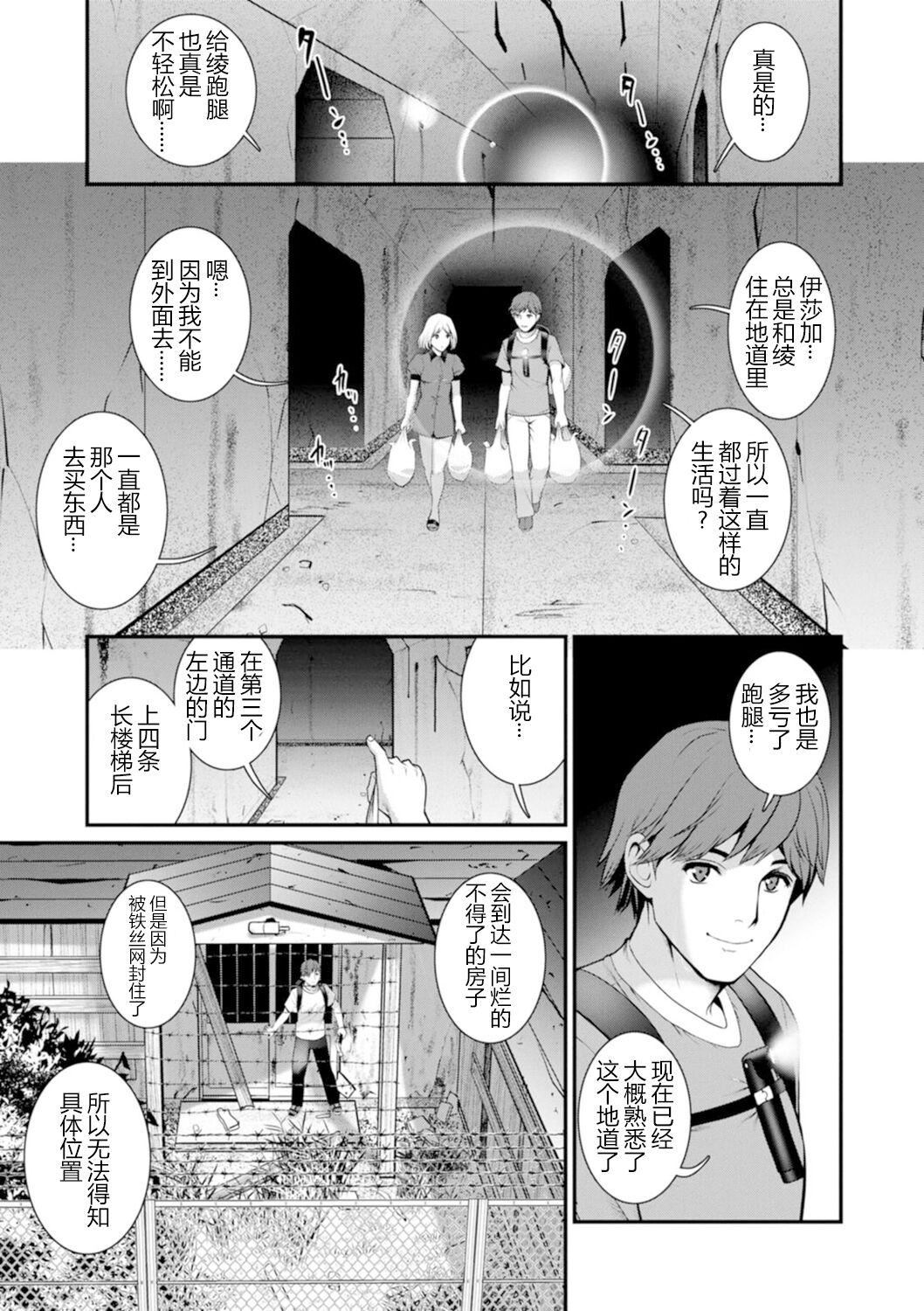 [彩画堂]地下30mの蜜月を…②地下30mの秘め事に…[欶澜汉化组][DL版][彩画堂]地下30mの蜜月を…②地下30mの秘め事に…[欶澜汉化组][DL版]