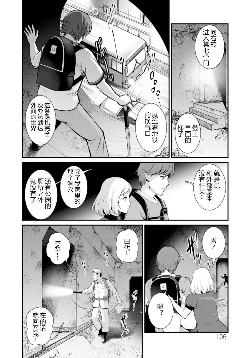 [彩画堂]地下30mの蜜月を…②地下30mの秘め事に…[欶澜汉化组][DL版][彩画堂]地下30mの蜜月を…②地下30mの秘め事に…[欶澜汉化组][DL版]