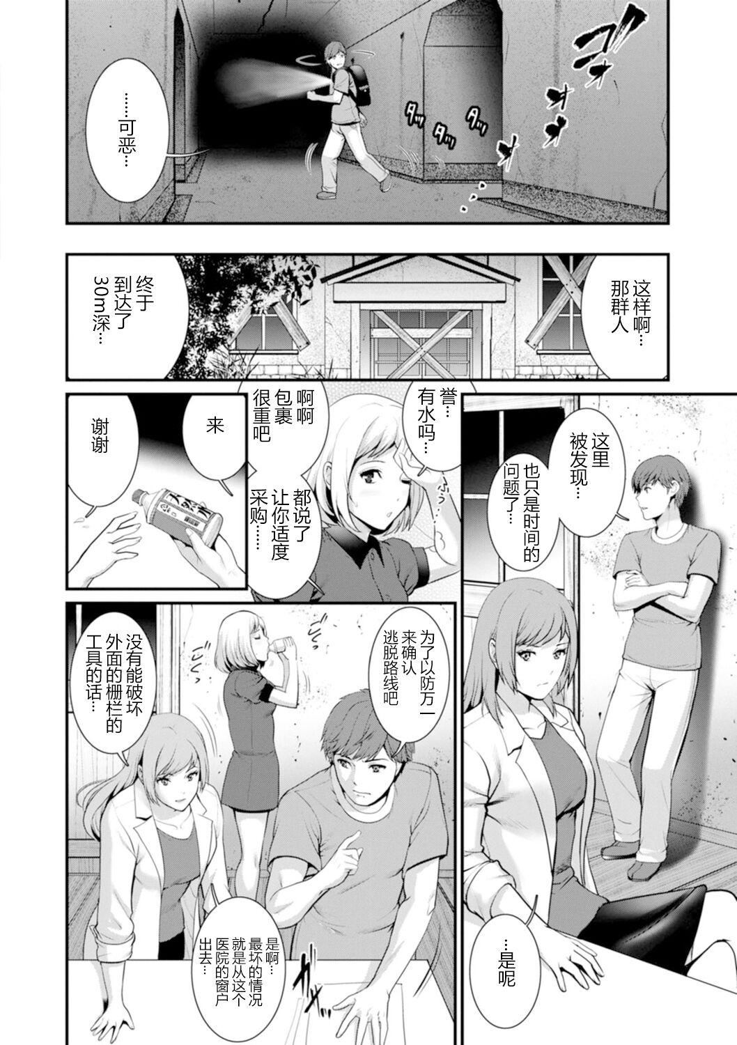 [彩画堂]地下30mの蜜月を…②地下30mの秘め事に…[欶澜汉化组][DL版][彩画堂]地下30mの蜜月を…②地下30mの秘め事に…[欶澜汉化组][DL版]