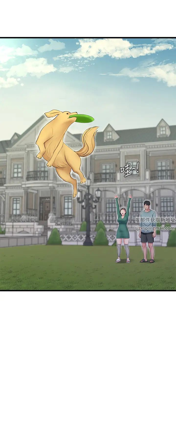 亲家四姊妹第80话-两人甜蜜的时光