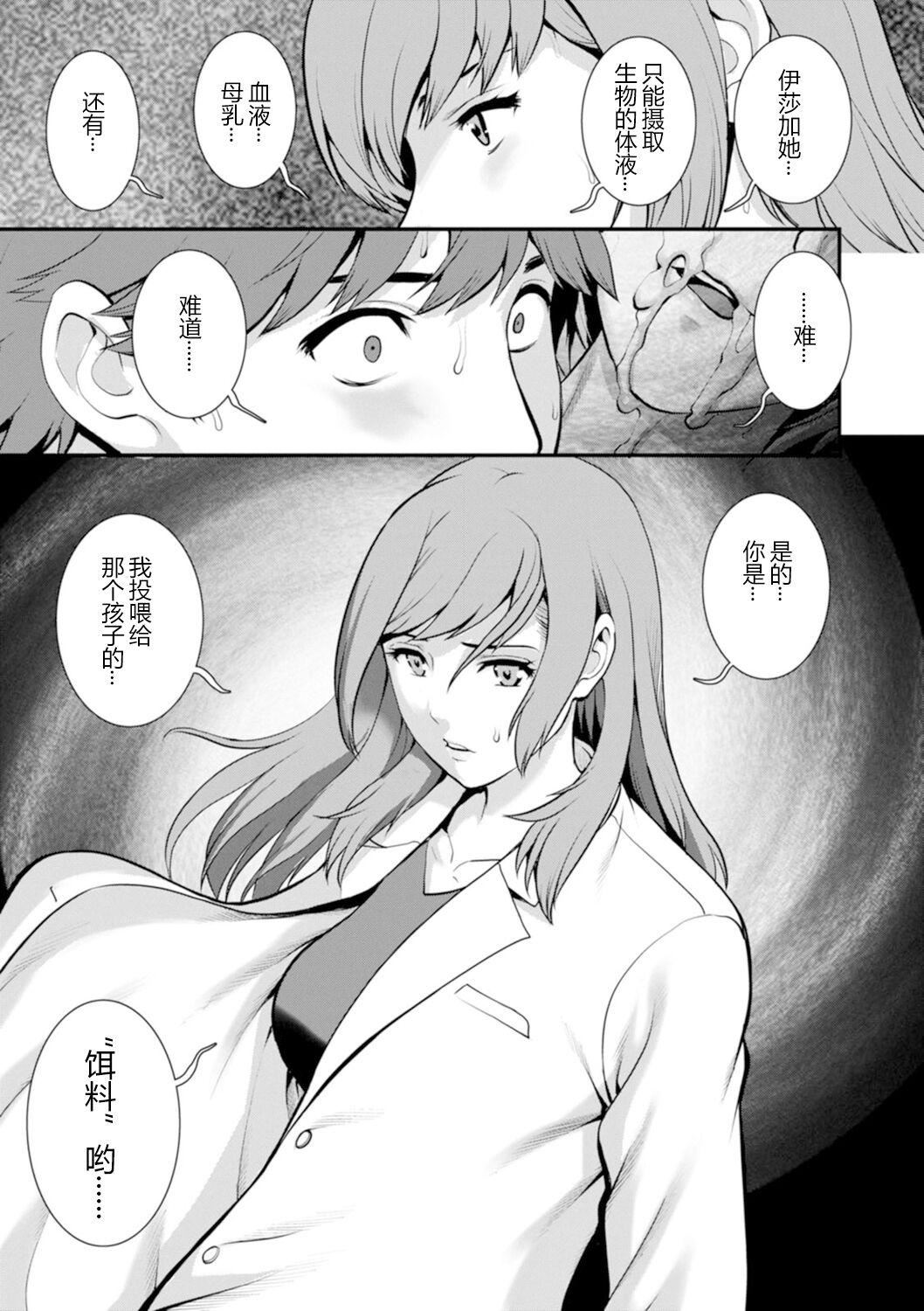 [彩畫堂]地下30mの蜜月を…②地下30mの秘め事に…[欶瀾漢化組][DL版][彩畫堂]地下30mの蜜月を…②地下30mの秘め事に…[欶瀾漢化組][DL版]