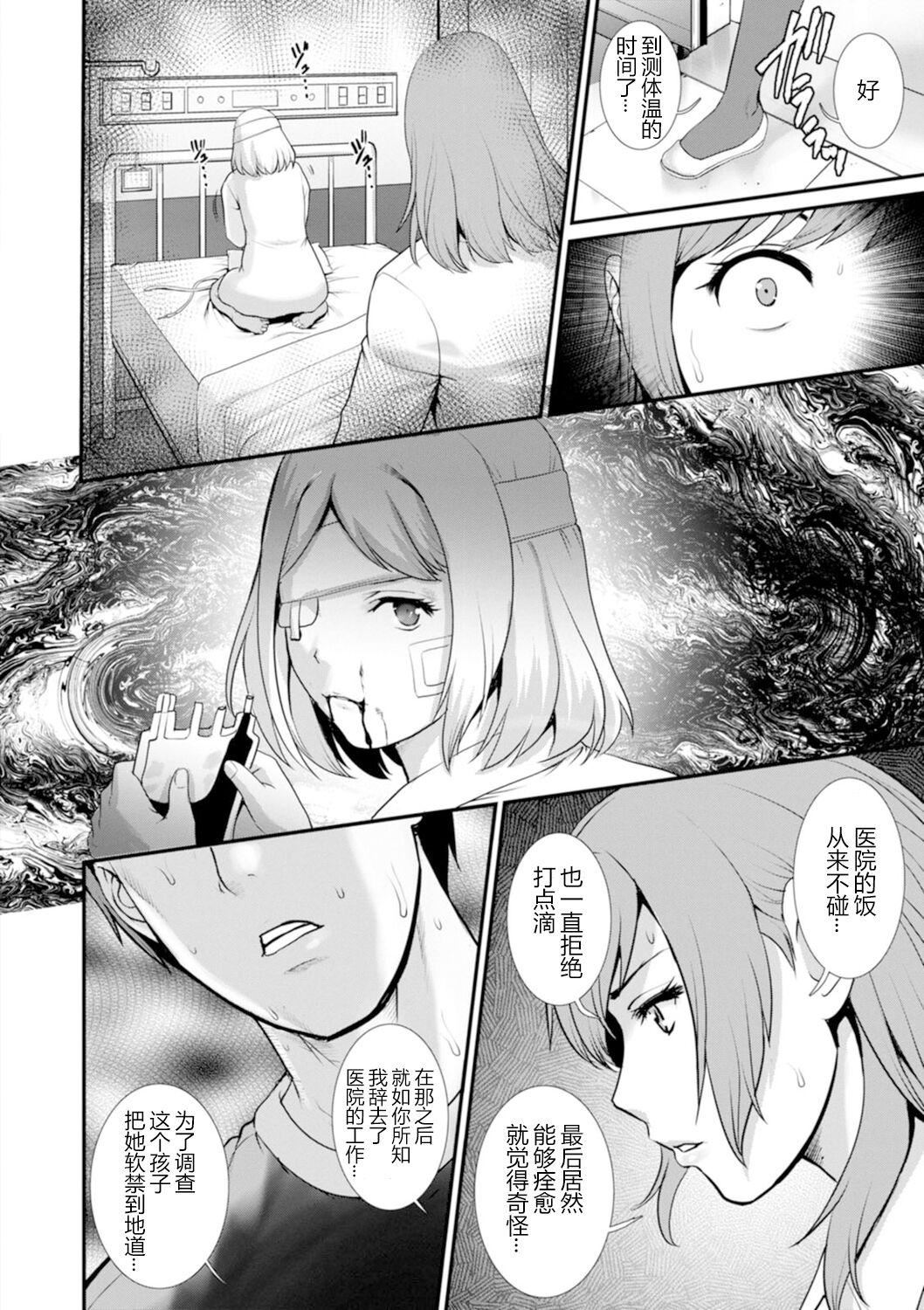 [彩画堂]地下30mの蜜月を…②地下30mの秘め事に…[欶澜汉化组][DL版][彩画堂]地下30mの蜜月を…②地下30mの秘め事に…[欶澜汉化组][DL版]