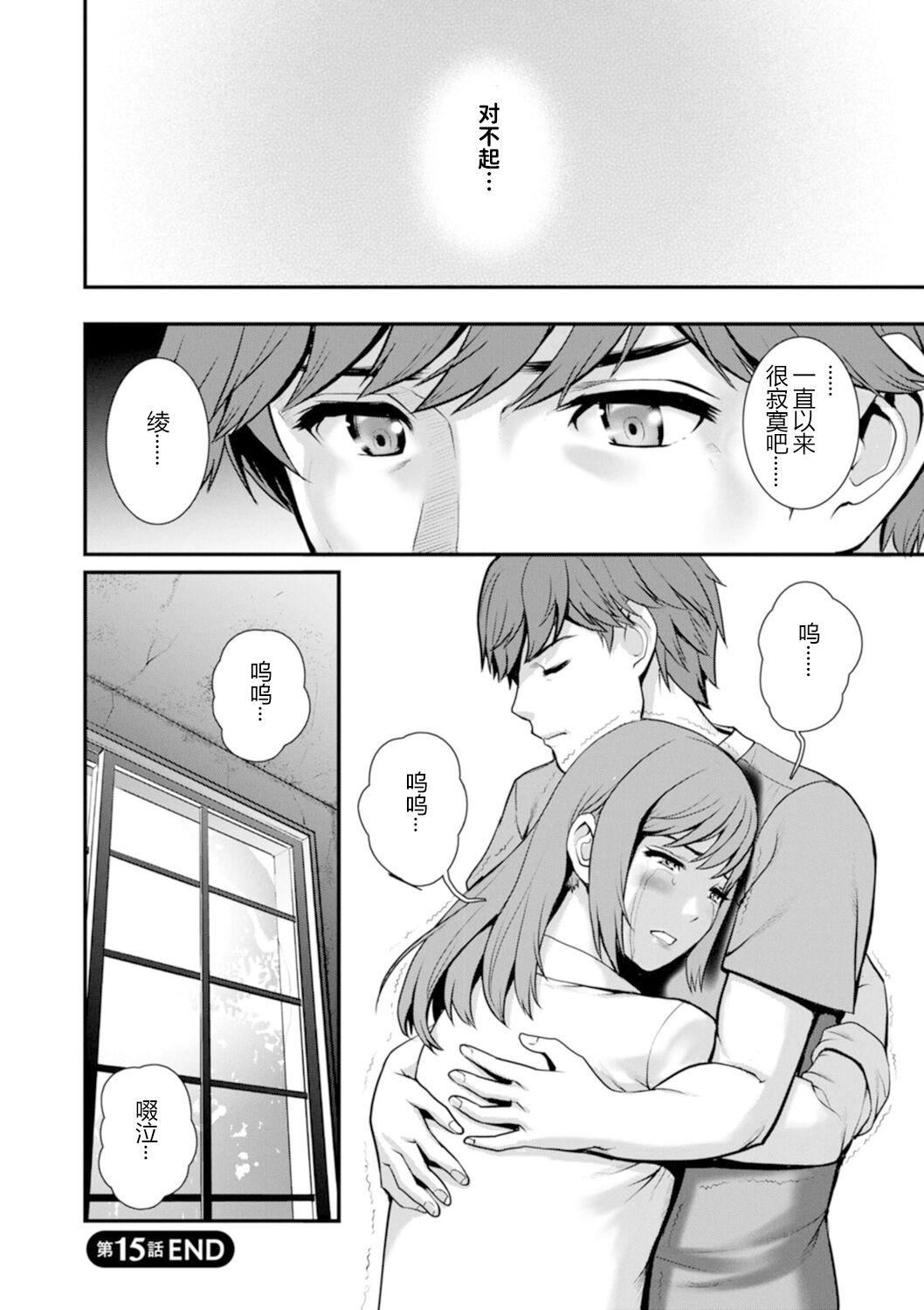 [彩画堂]地下30mの蜜月を…②地下30mの秘め事に…[欶澜汉化组][DL版][彩画堂]地下30mの蜜月を…②地下30mの秘め事に…[欶澜汉化组][DL版]