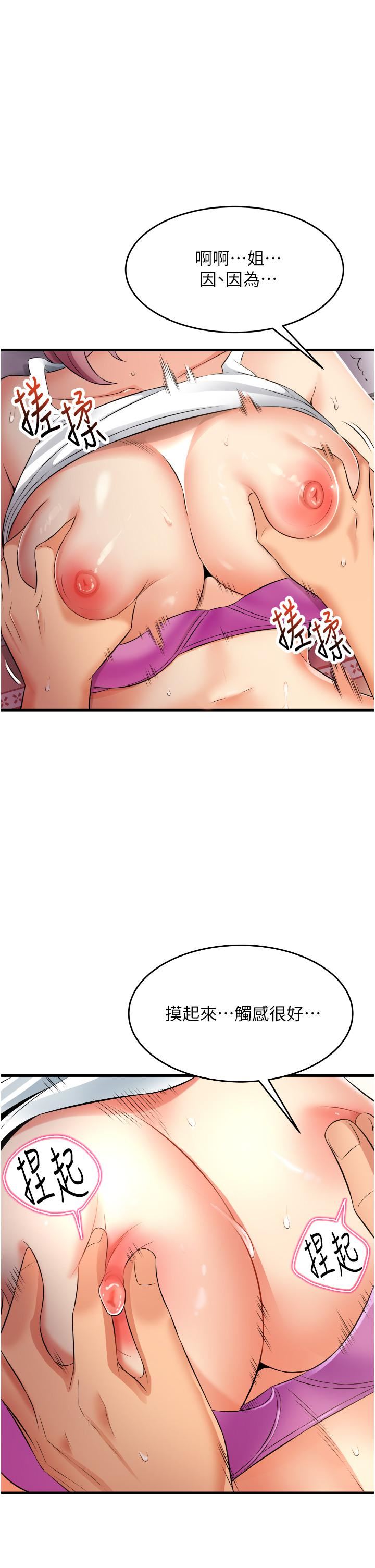 小巷裡的秘密第8話-我想射裡面