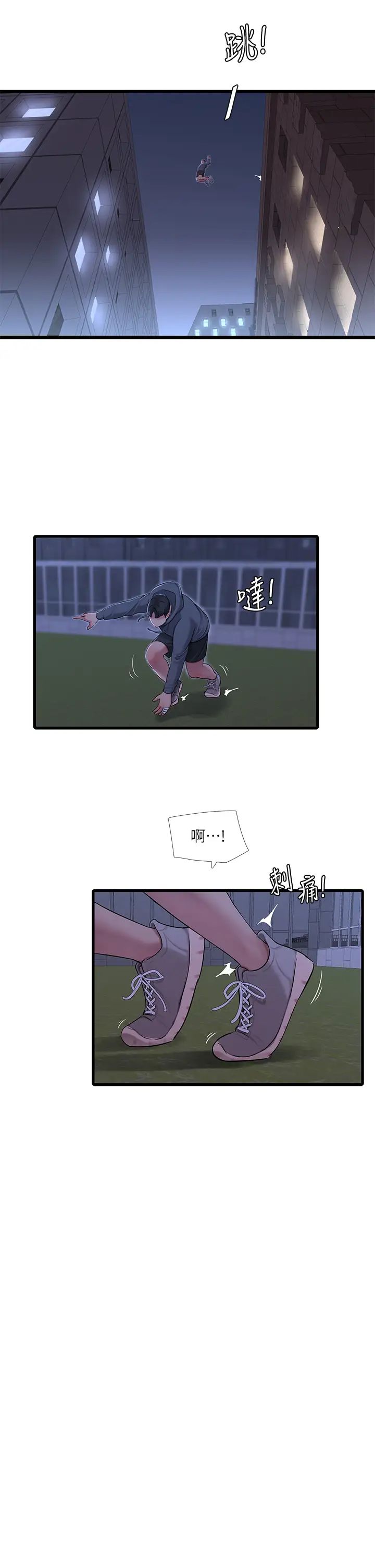 亲家四姊妹第81话-嫂嫂,可以帮我按摩吗?