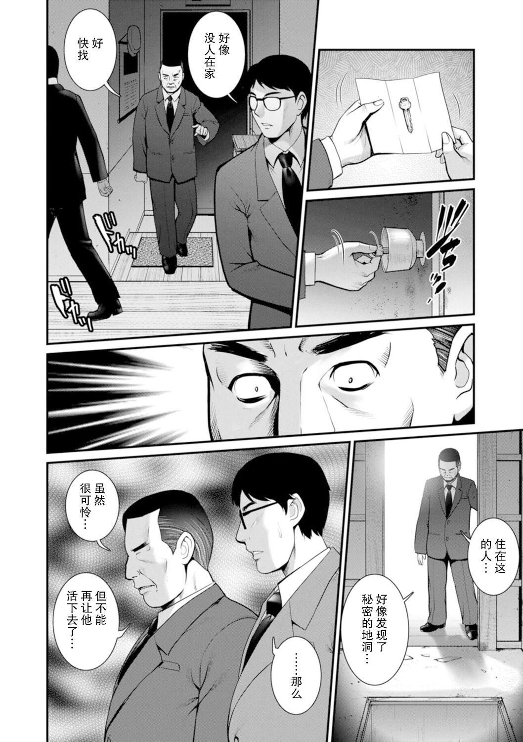 [彩画堂]地下30mの蜜月を…②地下30mの秘め事に…[欶澜汉化组][DL版][彩画堂]地下30mの蜜月を…②地下30mの秘め事に…[欶澜汉化组][DL版]