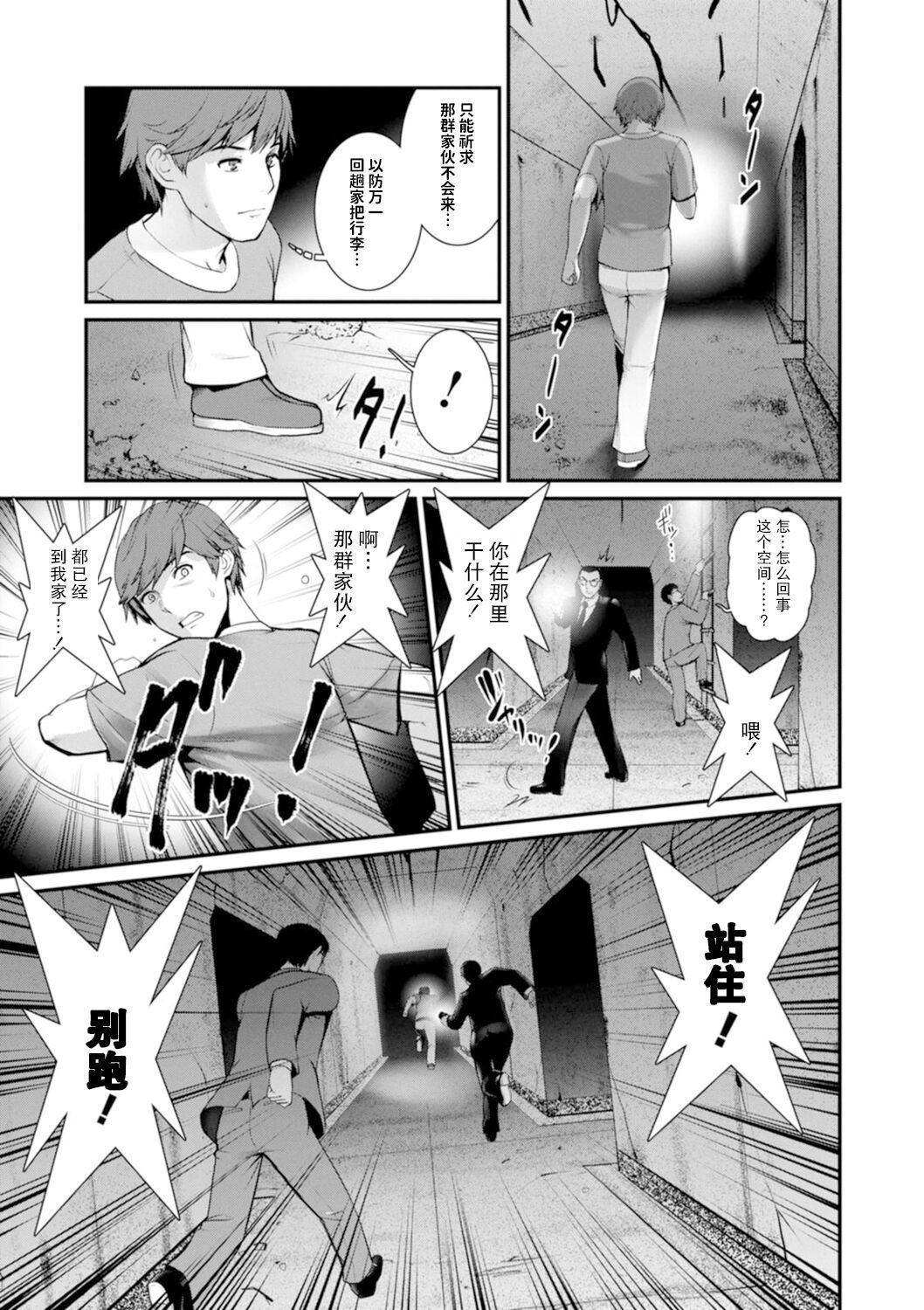 [彩画堂]地下30mの蜜月を…②地下30mの秘め事に…[欶澜汉化组][DL版][彩画堂]地下30mの蜜月を…②地下30mの秘め事に…[欶澜汉化组][DL版]