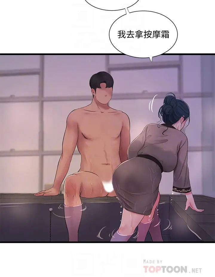 亲家四姊妹第81话-嫂嫂,可以帮我按摩吗?