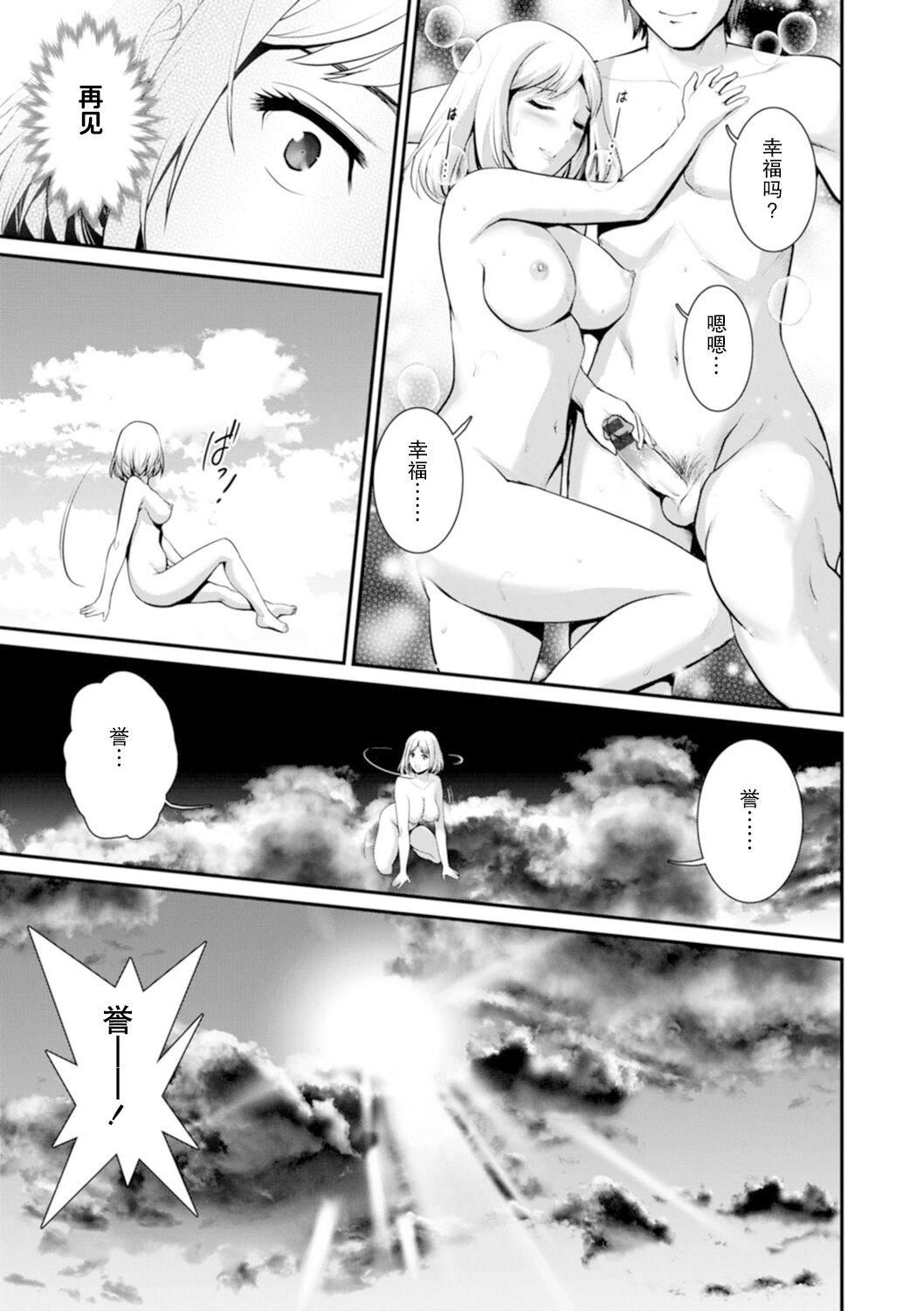 [彩画堂]地下30mの蜜月を…②地下30mの秘め事に…[欶澜汉化组][DL版][彩画堂]地下30mの蜜月を…②地下30mの秘め事に…[欶澜汉化组][DL版]