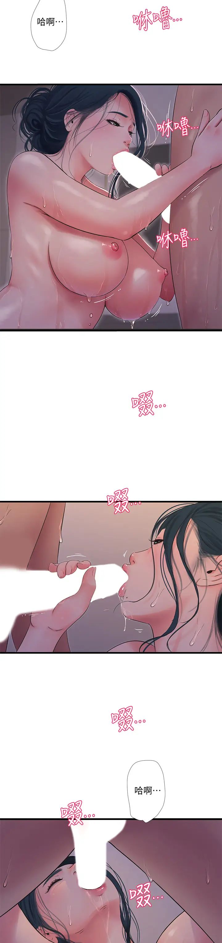 亲家四姊妹第81话-嫂嫂，可以帮我按摩吗?