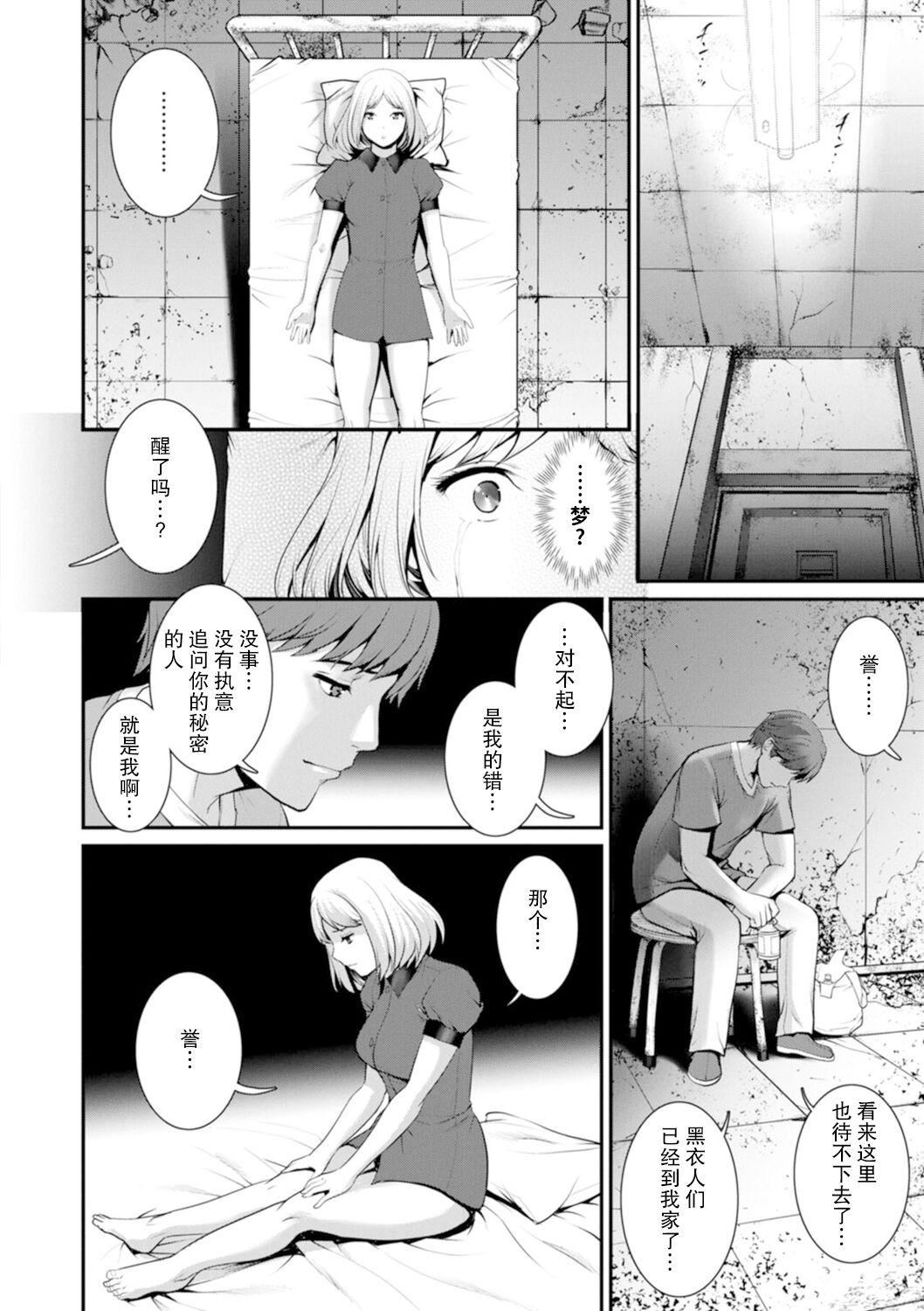 [彩畫堂]地下30mの蜜月を…②地下30mの秘め事に…[欶瀾漢化組][DL版][彩畫堂]地下30mの蜜月を…②地下30mの秘め事に…[欶瀾漢化組][DL版]