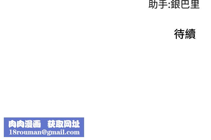 小巷裡的秘密第8話-我想射裡面