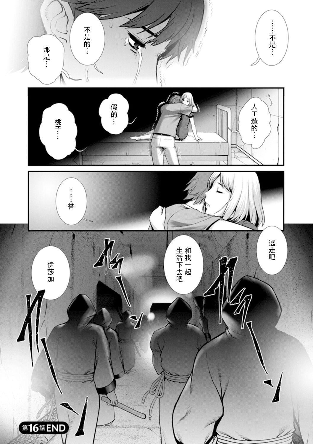 [彩画堂]地下30mの蜜月を…②地下30mの秘め事に…[欶澜汉化组][DL版][彩画堂]地下30mの蜜月を…②地下30mの秘め事に…[欶澜汉化组][DL版]