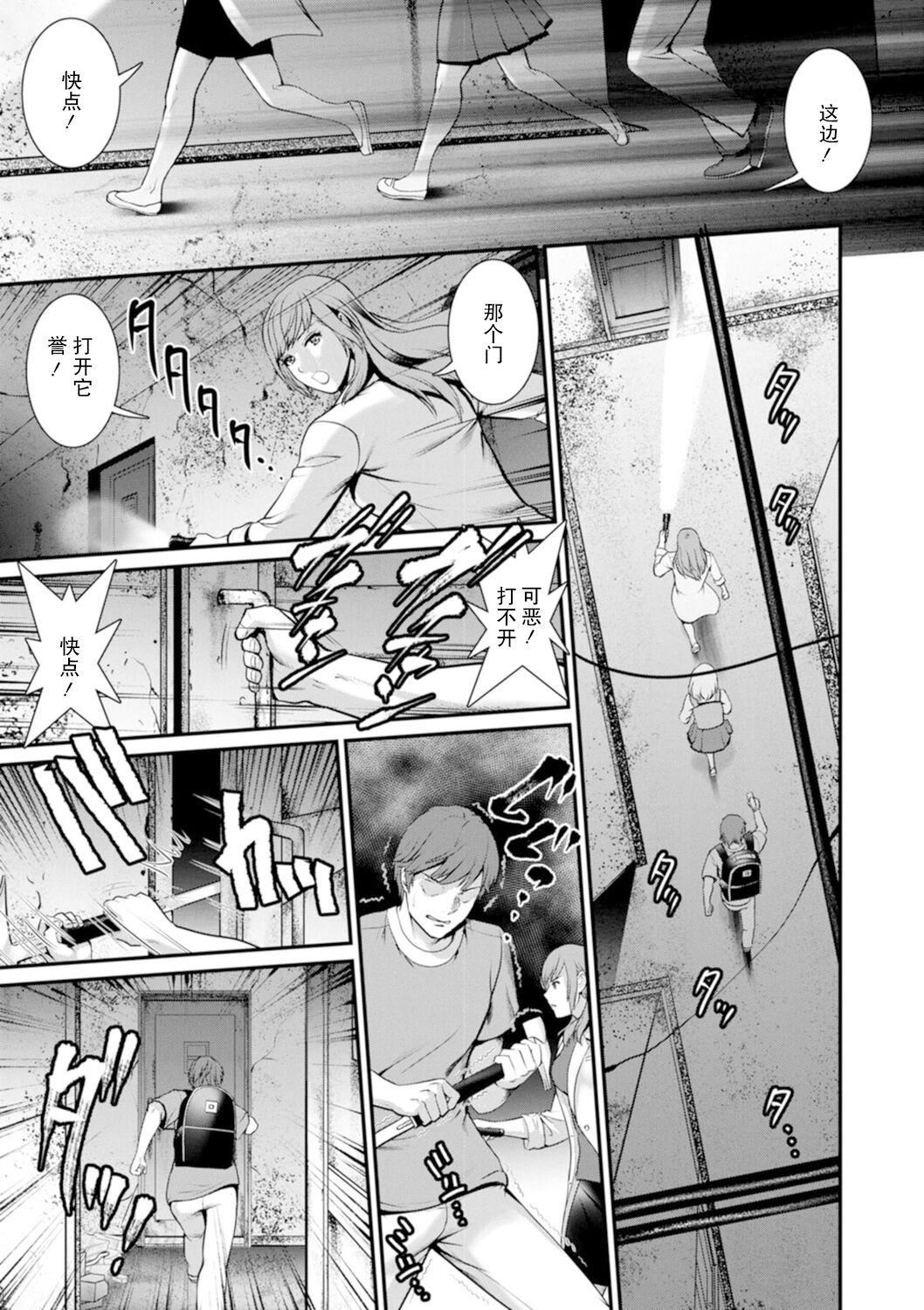 [彩畫堂]地下30mの蜜月を…②地下30mの秘め事に…[欶瀾漢化組][DL版][彩畫堂]地下30mの蜜月を…②地下30mの秘め事に…[欶瀾漢化組][DL版]