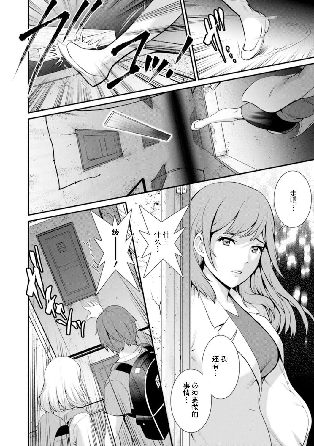 [彩畫堂]地下30mの蜜月を…②地下30mの秘め事に…[欶瀾漢化組][DL版][彩畫堂]地下30mの蜜月を…②地下30mの秘め事に…[欶瀾漢化組][DL版]