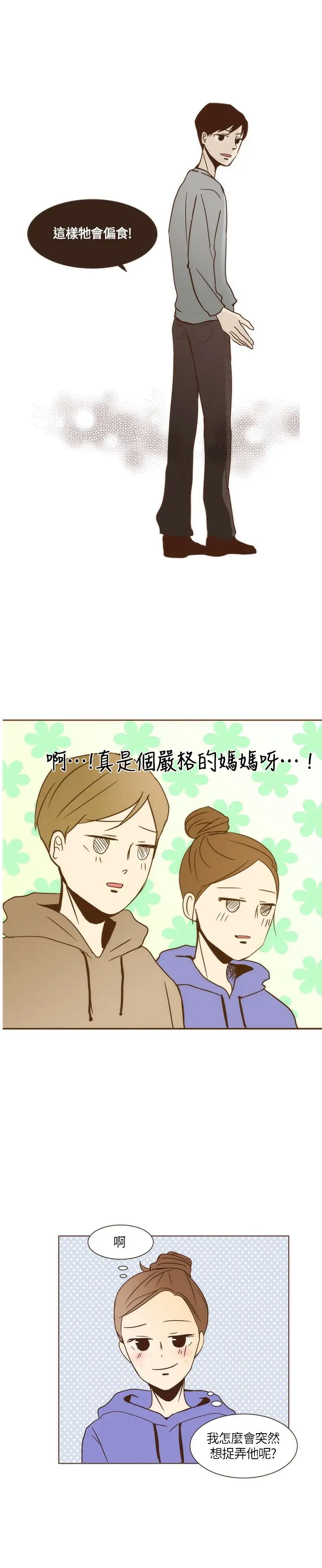 无法阻挡的Gay第5话