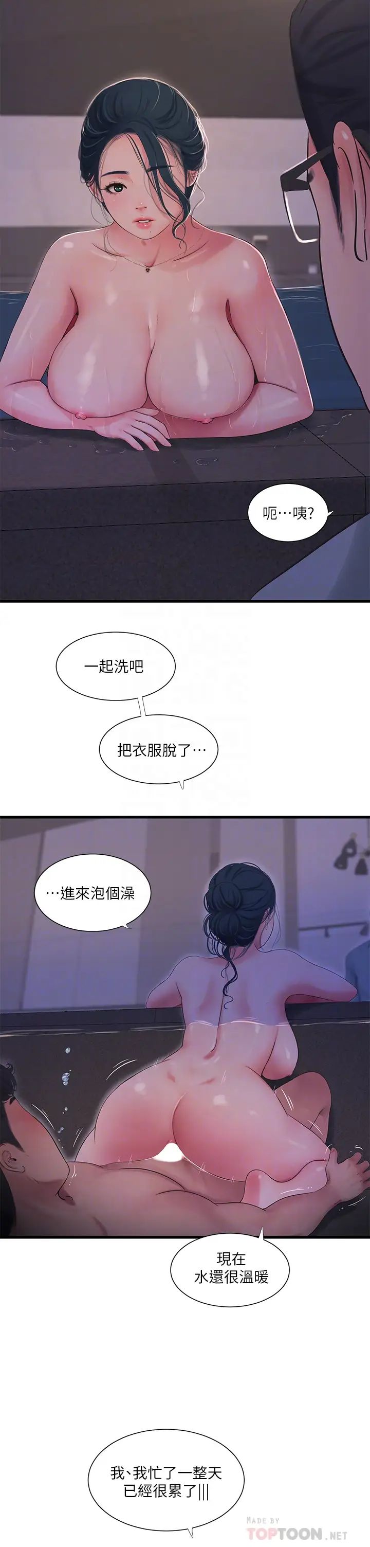 亲家四姊妹第82话-佳英让人心惊胆战的邀请