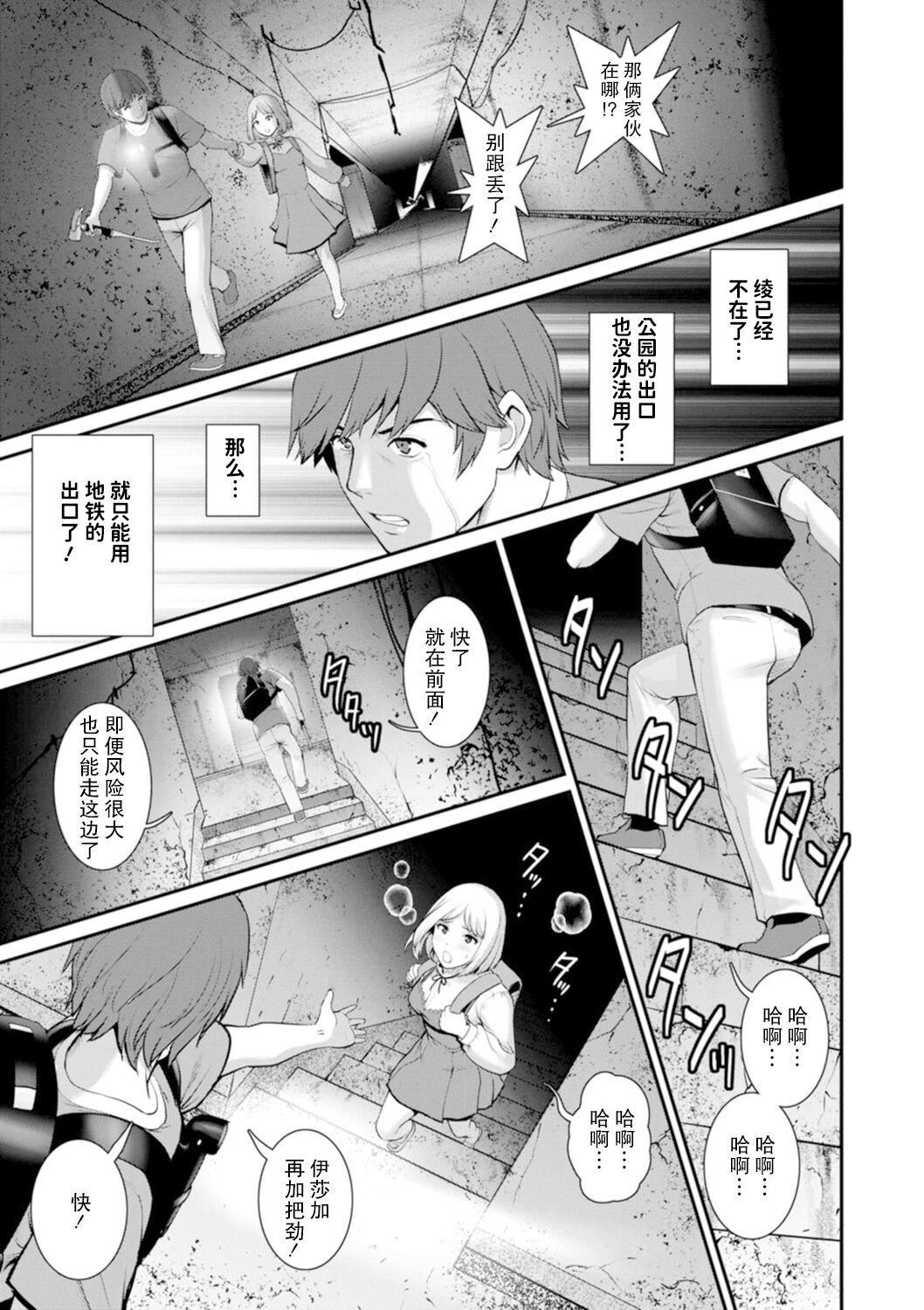 [彩画堂]地下30mの蜜月を…②地下30mの秘め事に…[欶澜汉化组][DL版][彩画堂]地下30mの蜜月を…②地下30mの秘め事に…[欶澜汉化组][DL版]