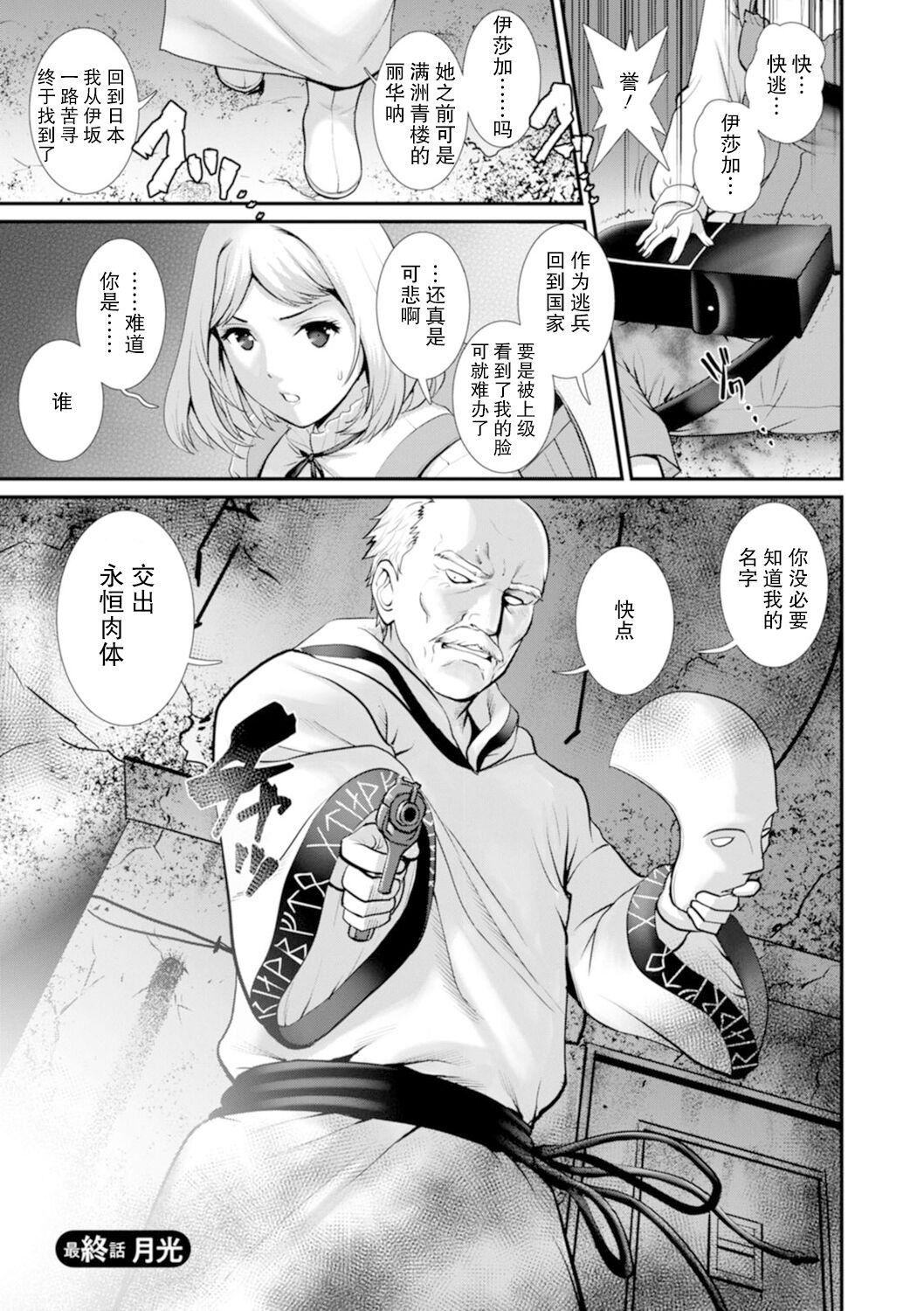 [彩畫堂]地下30mの蜜月を…②地下30mの秘め事に…[欶瀾漢化組][DL版][彩畫堂]地下30mの蜜月を…②地下30mの秘め事に…[欶瀾漢化組][DL版]