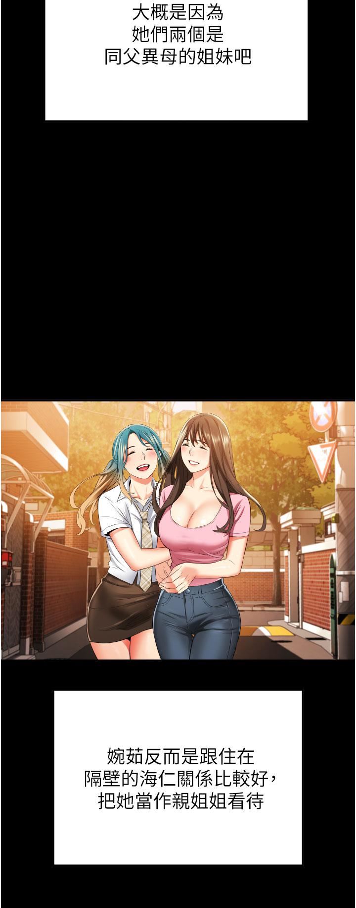 小巷裡的秘密第9話-長大成人的少女