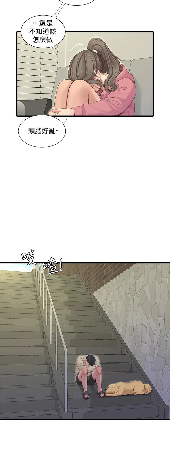 亲家四姊妹第82话-佳英让人心惊胆战的邀请