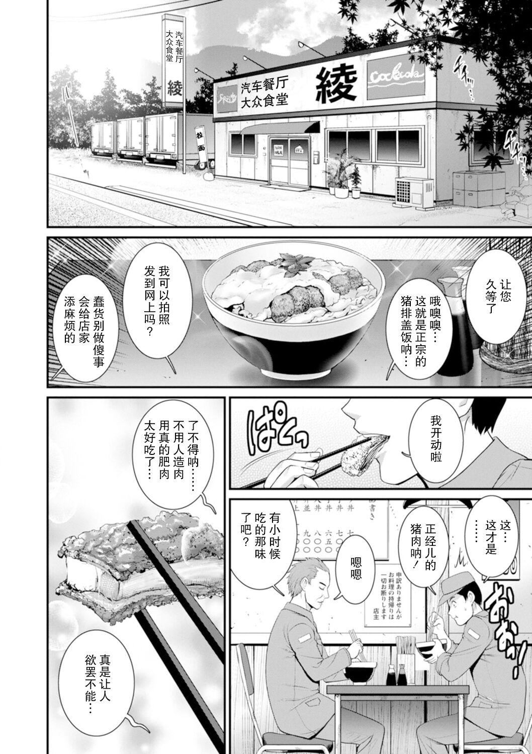 [彩画堂]地下30mの蜜月を…②地下30mの秘め事に…[欶澜汉化组][DL版][彩画堂]地下30mの蜜月を…②地下30mの秘め事に…[欶澜汉化组][DL版]