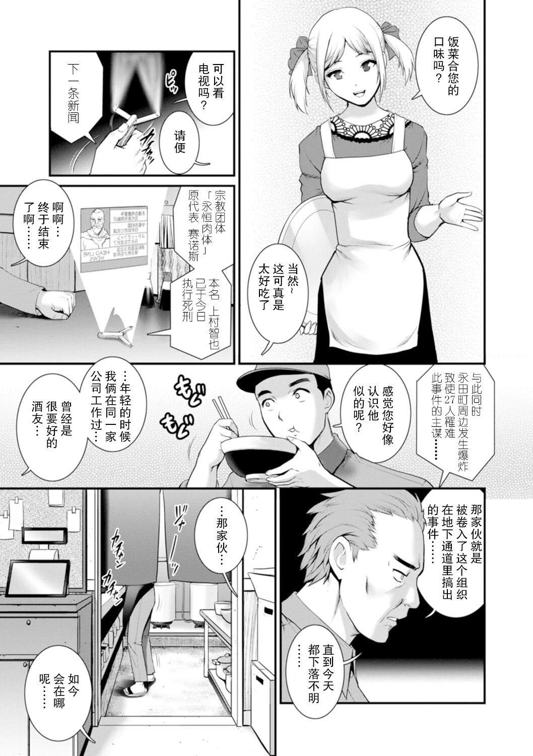 [彩畫堂]地下30mの蜜月を…②地下30mの秘め事に…[欶瀾漢化組][DL版][彩畫堂]地下30mの蜜月を…②地下30mの秘め事に…[欶瀾漢化組][DL版]