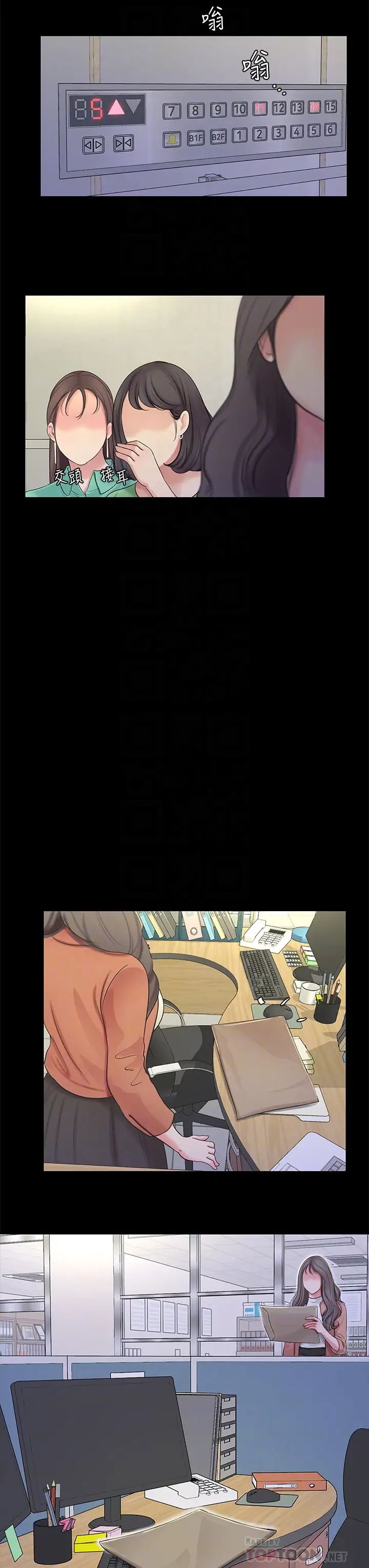 親家四姊妹第83話-小叔，我好想你…