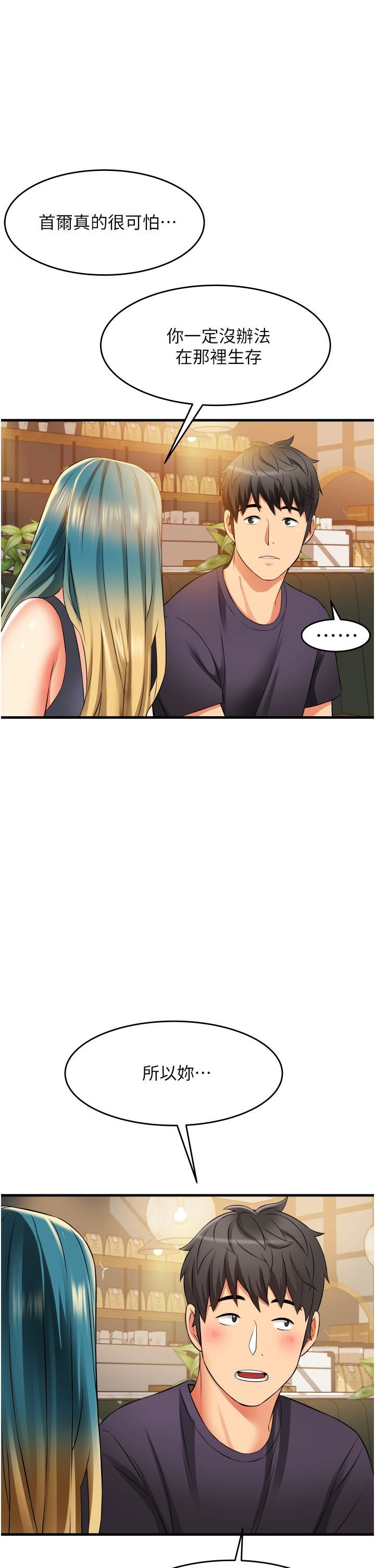 小巷裡的秘密第10話-在外面來的感覺怎麼樣?