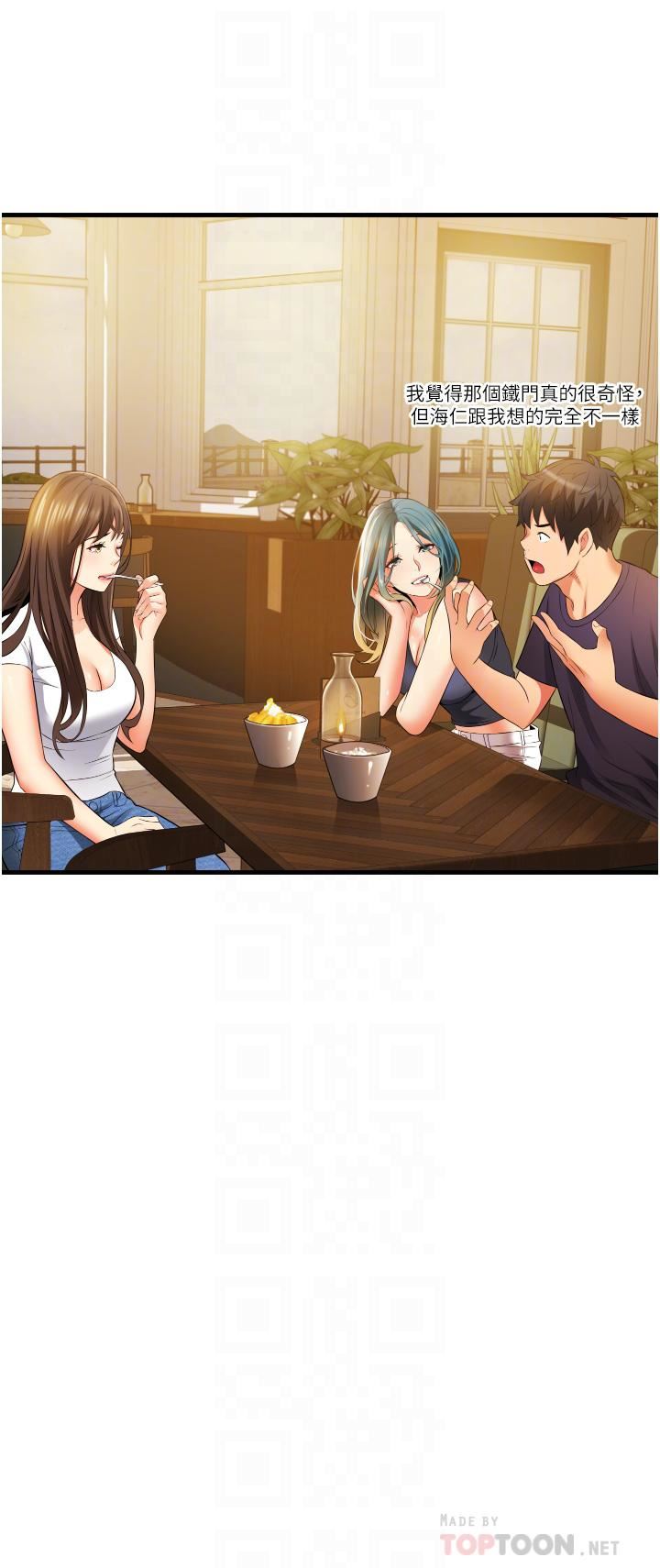 小巷里的秘密第10话-在外面来的感觉怎么样?