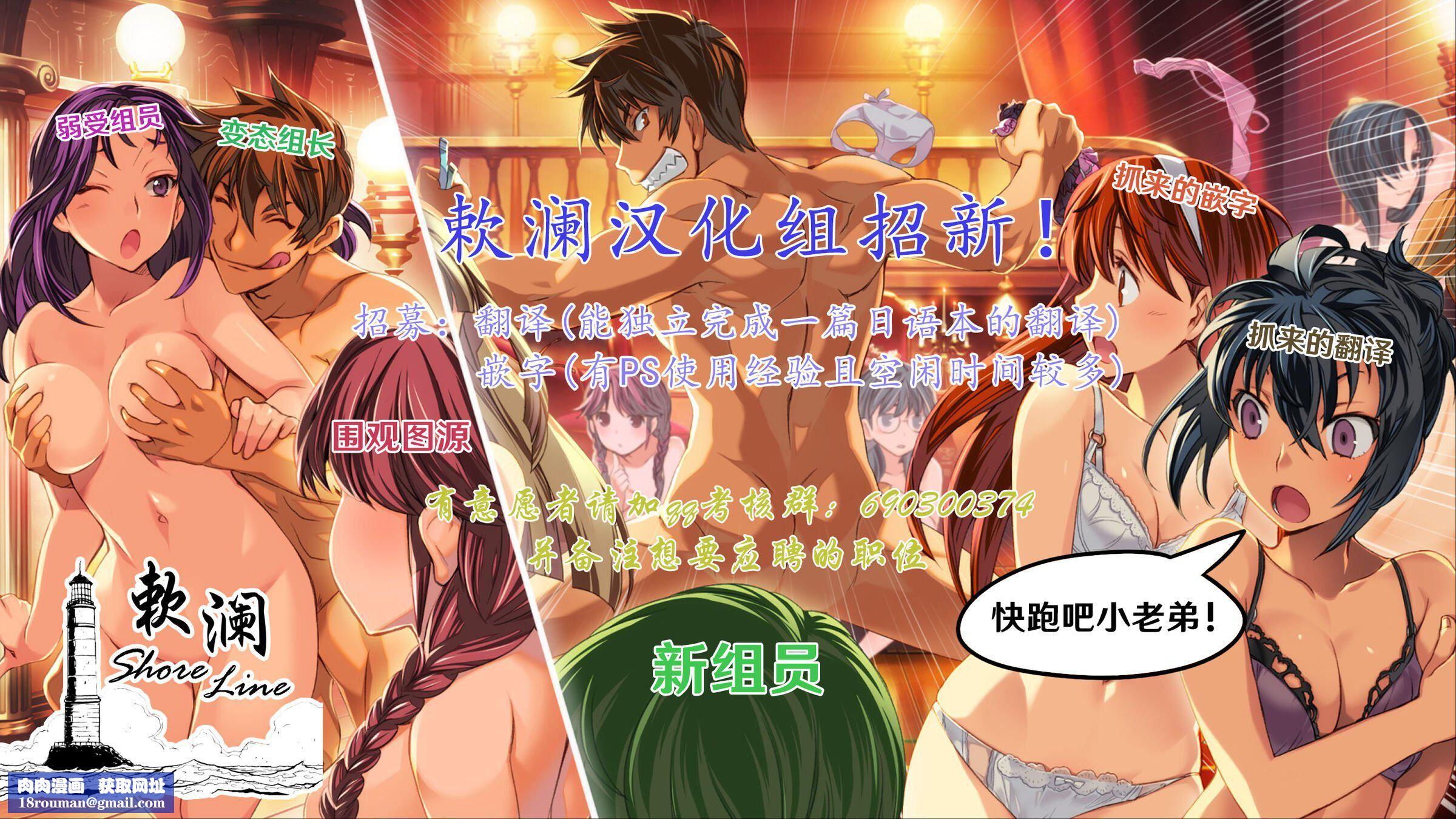 [彩画堂]地下30mの蜜月を…②地下30mの秘め事に…[欶澜汉化组][DL版][彩画堂]地下30mの蜜月を…②地下30mの秘め事に…[欶澜汉化组][DL版]