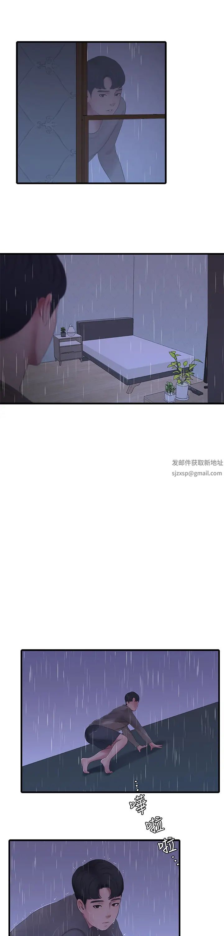 亲家四姊妹第83话-小叔，我好想你…