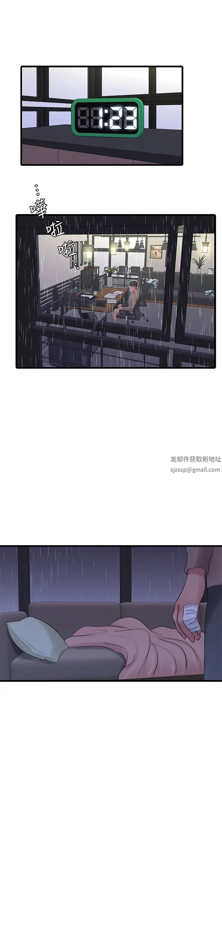 親家四姊妹第83話-小叔，我好想你…