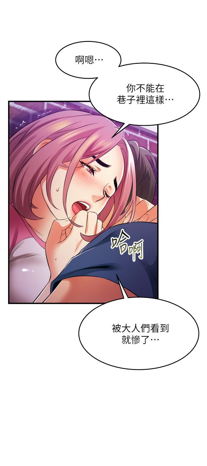 小巷裡的秘密第10話-在外面來的感覺怎麼樣?