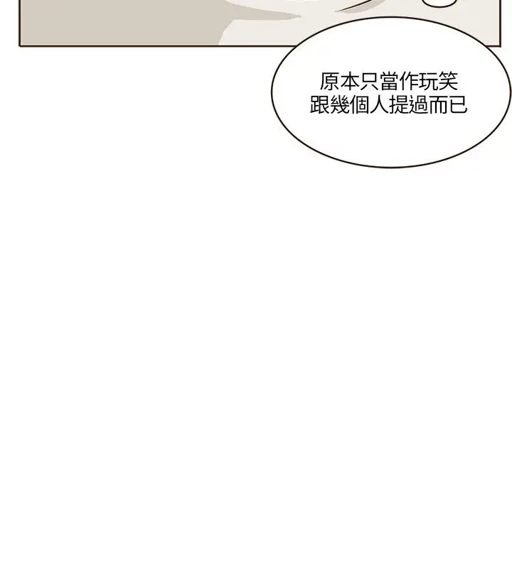 无法阻挡的Gay第7话