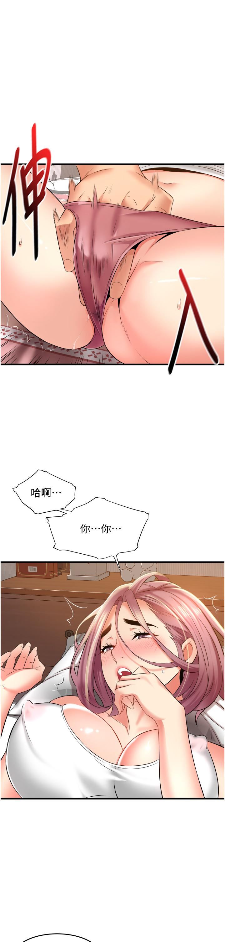 小巷裡的秘密第11話-求求你快放進來