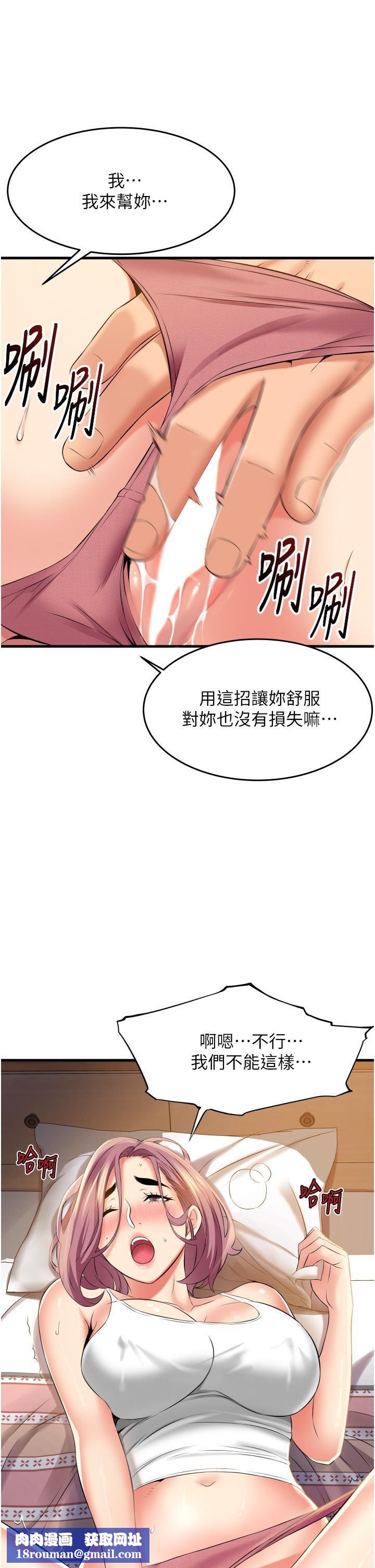 小巷里的秘密第11话-求求你快放进来