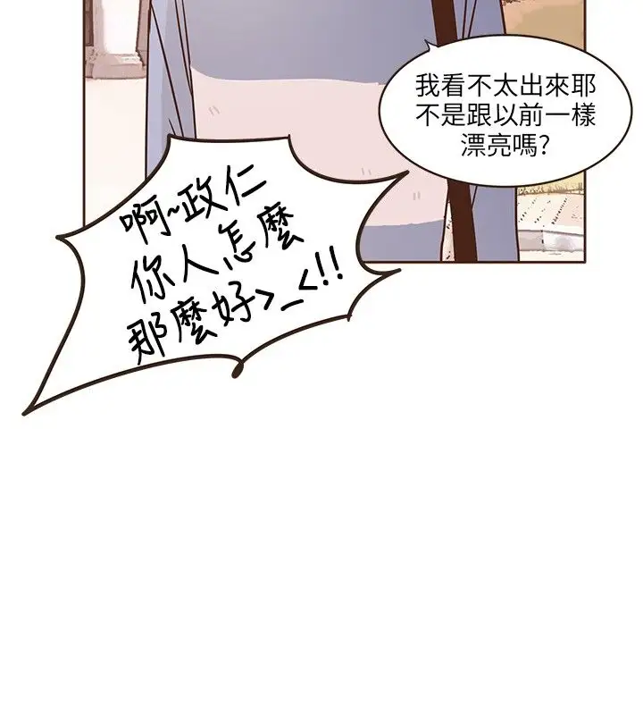 无法阻挡的Gay第8话