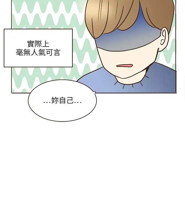 无法阻挡的Gay第8话