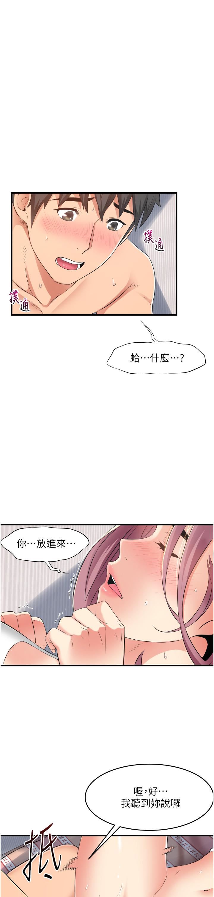 小巷里的秘密第11话-求求你快放进来