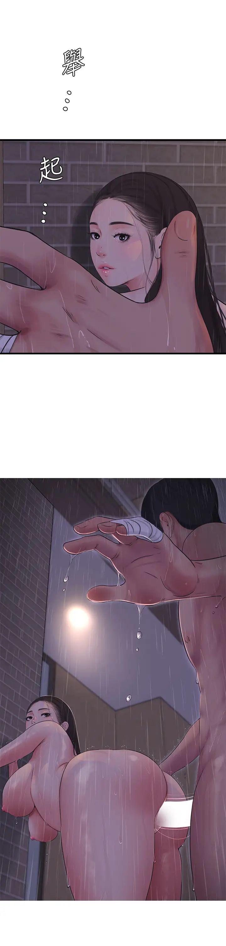 亲家四姊妹第85话-越来越大的淫乱啪啪声