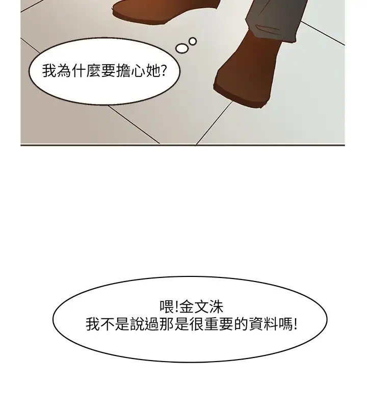 无法阻挡的Gay第8话