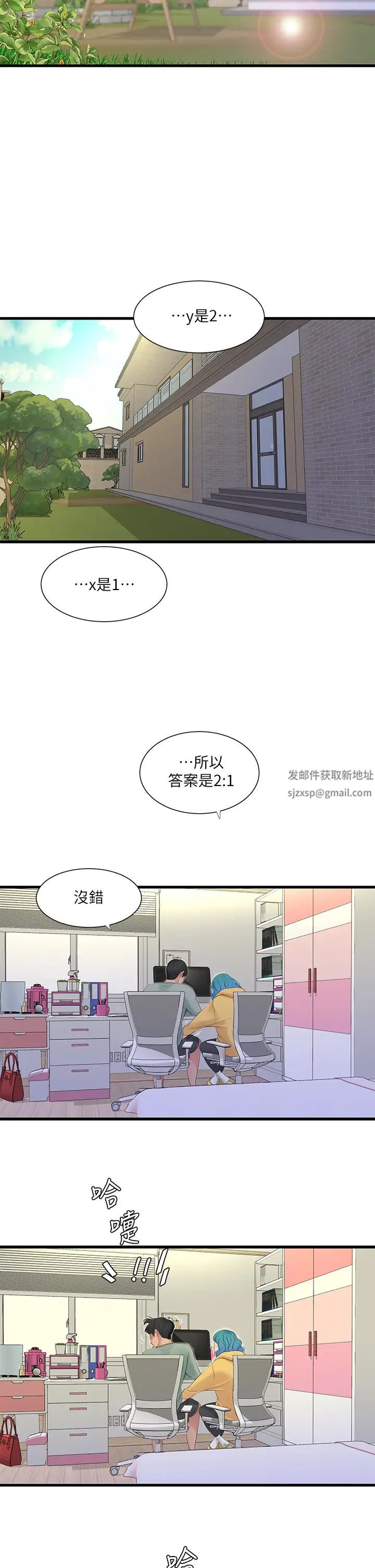 亲家四姊妹第86话-小叔,你应该不是隻想打一炮吧?