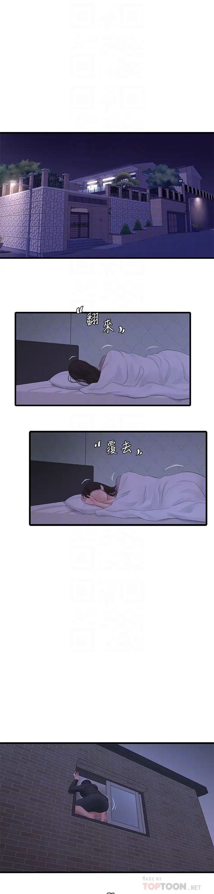 亲家四姊妹第86话-小叔，你应该不是隻想打一炮吧?