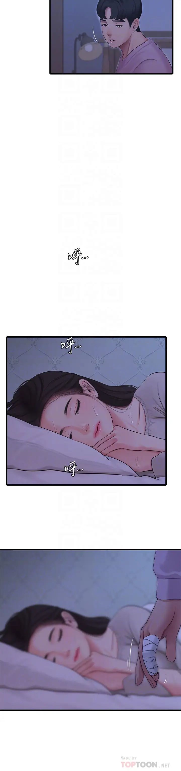 亲家四姊妹第86话-小叔,你应该不是隻想打一炮吧?