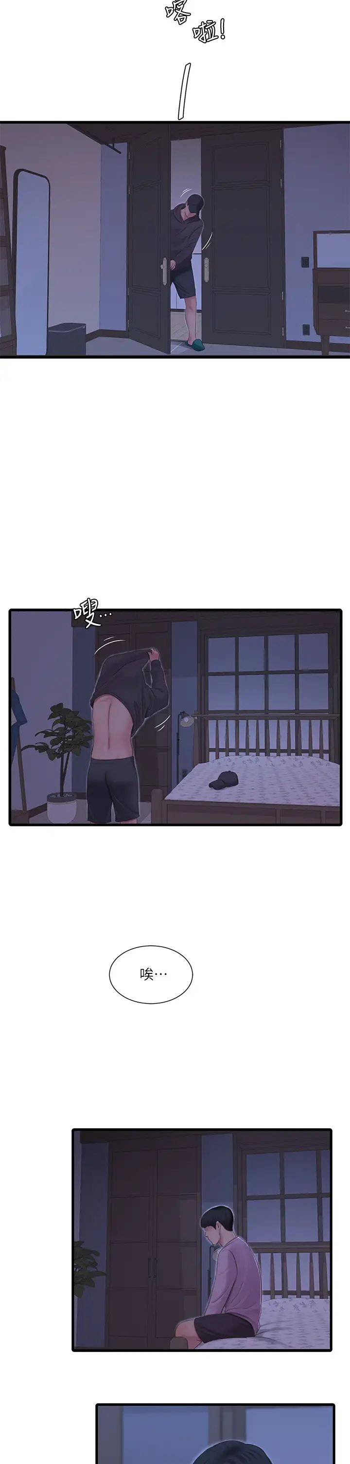 亲家四姊妹第86话-小叔,你应该不是隻想打一炮吧?